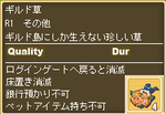エサにしてはたいへん豪華な花束です
