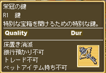 豪華な鍵！