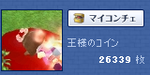 ようやく出番が！！