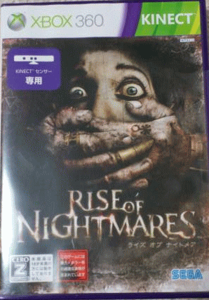 riseofnightmares.gif