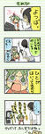 よつばまんが１