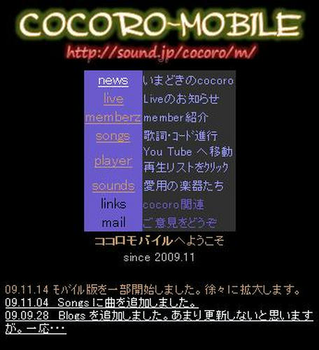 cocoro-mobile.jpg