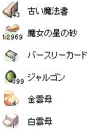 screenverdandi075.PNG