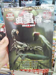 虫皇帝