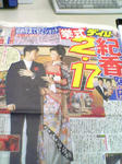 題字新聞