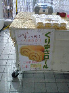 kurimasa