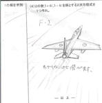 こんな問題もわからんです。はい。
