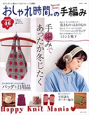 コットンタイム 2025年 01月号[雑誌] | 主婦と生活社 |本 | 通販