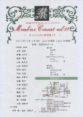 Flyer_20111104_Concert.jpg