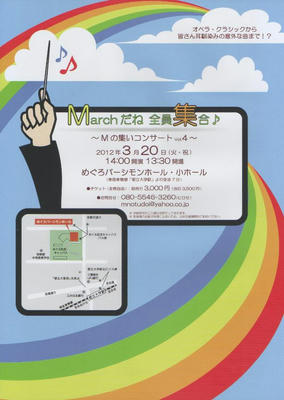 Flyer_20120320_M01.jpg