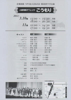 Flyer_20120310_Fledamaus02.jpg