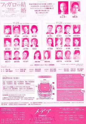 Flyer_20121124_Figaro2.JPG