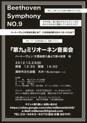 Flyer_20121223_No9.jpg