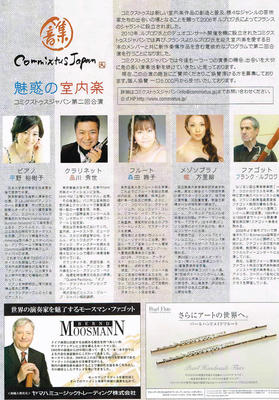 Flyer_20130219_commixtus02.jpg