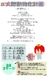 setumei.gif