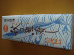 sanma.jpg