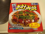 okonomi.jpg