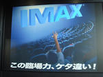 imax.jpg