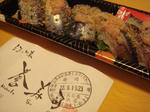 iwashii.jpg