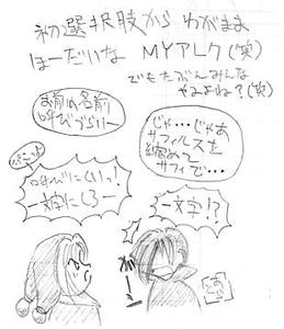 ちょっぴりご無体な性格(ゲーム違）