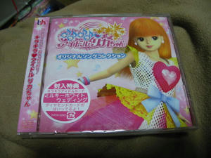 アイドルリカCD