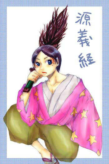 義経