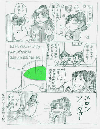 お茶仲間