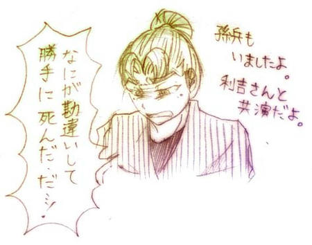 容疑者りっきー犯人孫