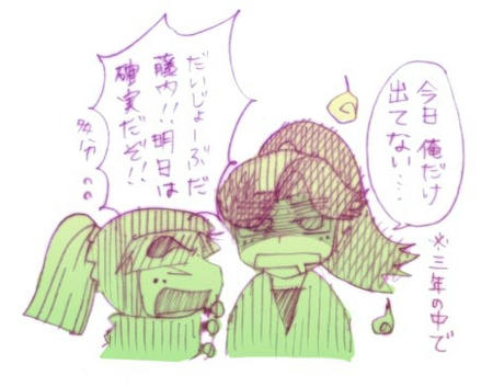 藤内ーー!!