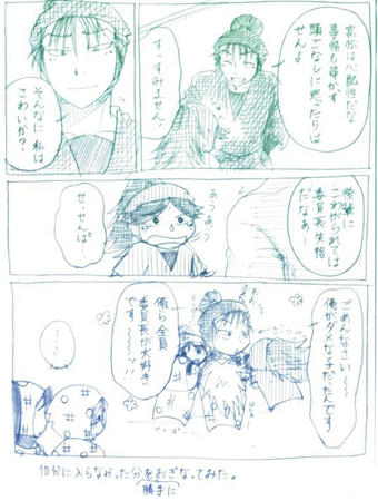 ６月２３日の用具