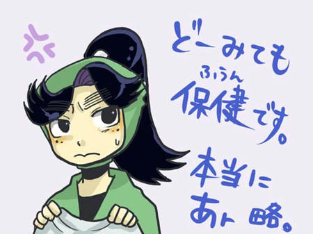 洗濯藤内さん