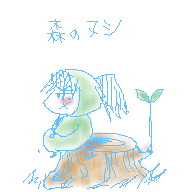 フェアリー