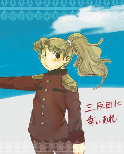 不運です