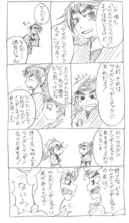 suzumeparo.jpg
