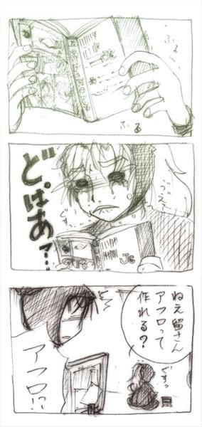 友情！努力！勝利！