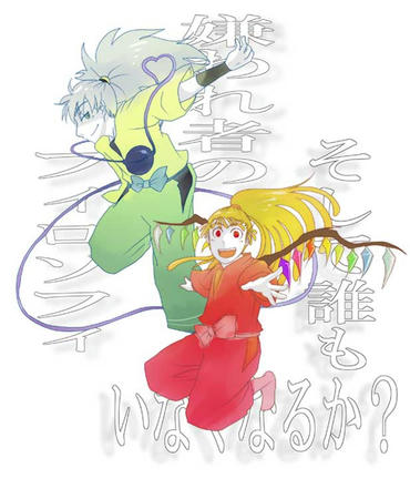 弾幕ごっこ！