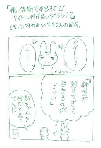 こんな会話ばっかり