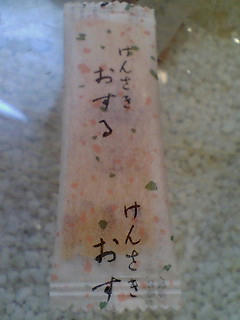 osuru1.jpg