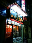 080510.JPG