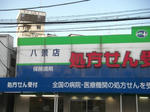 080624-5.JPG