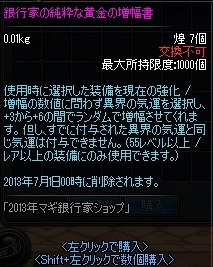 え 何それは 下名が承ります
