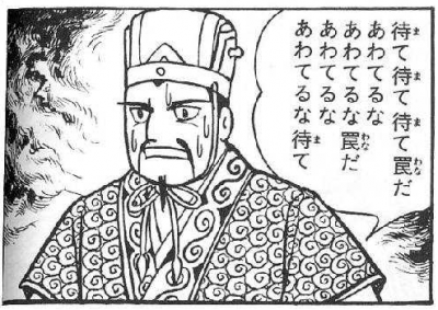 え 何それは 下名が承ります