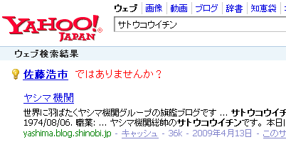 サトウコウイチン