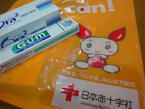 献血