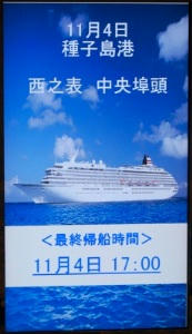 航海情報板