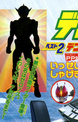 仮面ライダー　ゼロノス