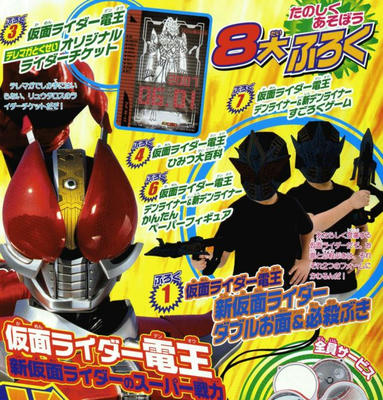 仮面ライダー　ゼロノス