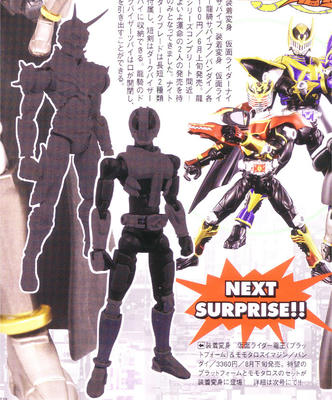 装着変身 仮面ライダー電王(プラットフォーム)&モモタロスイマジン