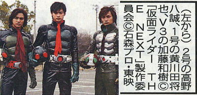 仮面ライダー　ＴＨＥ　ＮＥＸＴ