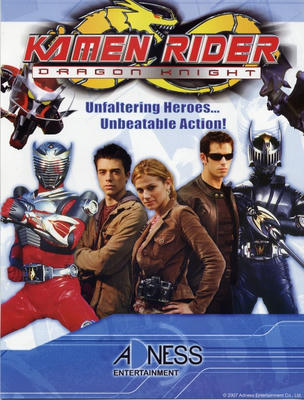 KAMEN RIDER 「DRAGON KNIGHT」